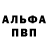 ГЕРОИН гречка Pendlera