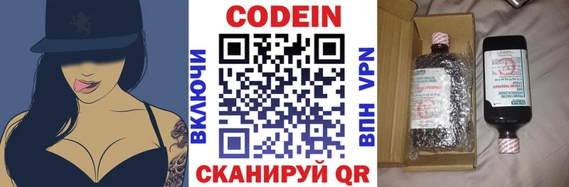 Купить где  Верхотурье  Codein Purple Drank 