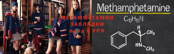 мяу мяу кристалл Арсеньев