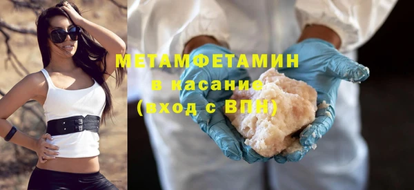 мяу мяу кристалл Арсеньев