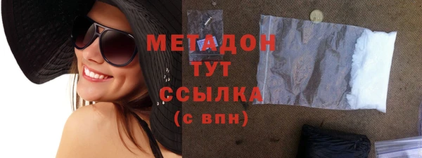 мяу мяу кристалл Арсеньев