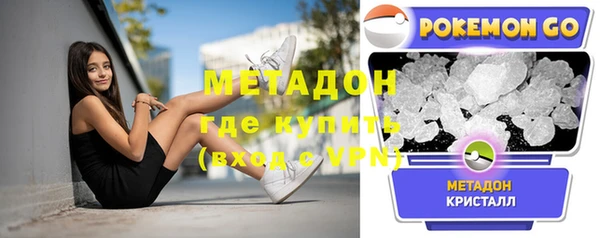 мяу мяу кристалл Арсеньев