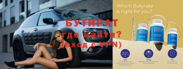 мяу мяу кристалл Арсеньев