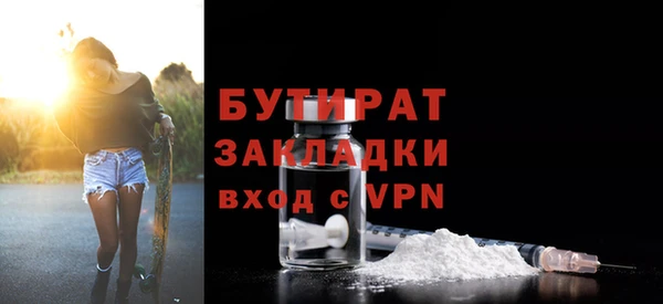 мяу мяу кристалл Арсеньев
