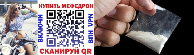 Купить где  Верхотурье  Меф VHQ 