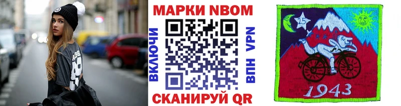 Купить где  Верхотурье  Марки 25I-NBOMe 1500мкг 
